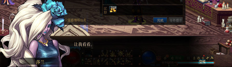 【剧情系列】男法师各职业“一觉任务”剧情对话一览（职业导师再显专业）40