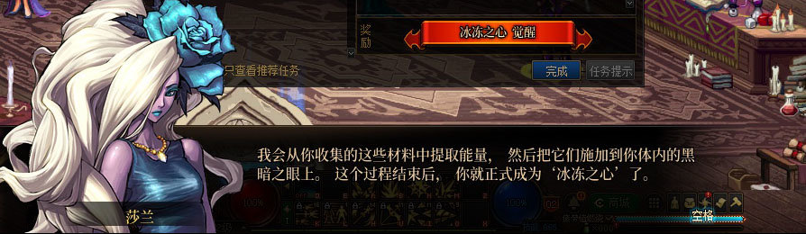 【剧情系列】男法师各职业“一觉任务”剧情对话一览（职业导师再显专业）48