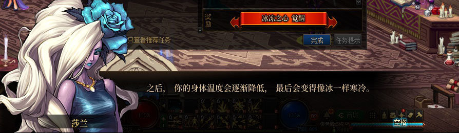 【剧情系列】男法师各职业“一觉任务”剧情对话一览（职业导师再显专业）49