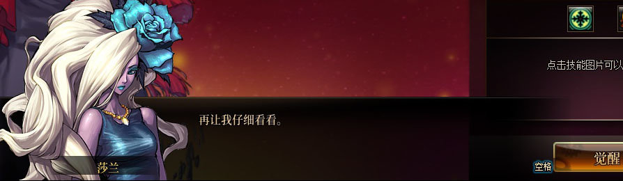 【剧情系列】男法师各职业“一觉任务”剧情对话一览（职业导师再显专业）45
