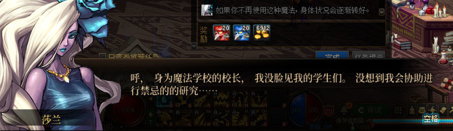 【剧情系列】男法师各职业“一觉任务”剧情对话一览（职业导师再显专业）56