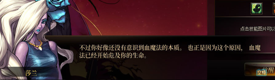 【剧情系列】男法师各职业“一觉任务”剧情对话一览（职业导师再显专业）54
