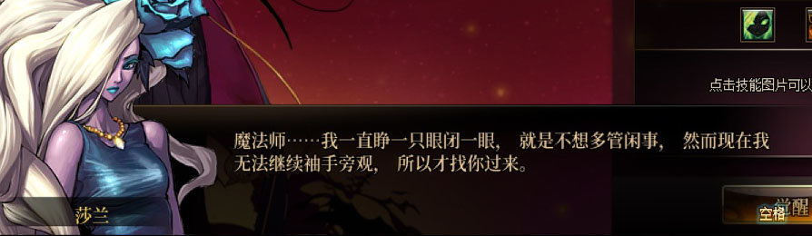 【剧情系列】男法师各职业“一觉任务”剧情对话一览（职业导师再显专业）52