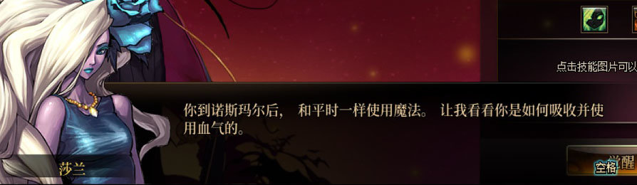 【剧情系列】男法师各职业“一觉任务”剧情对话一览（职业导师再显专业）60