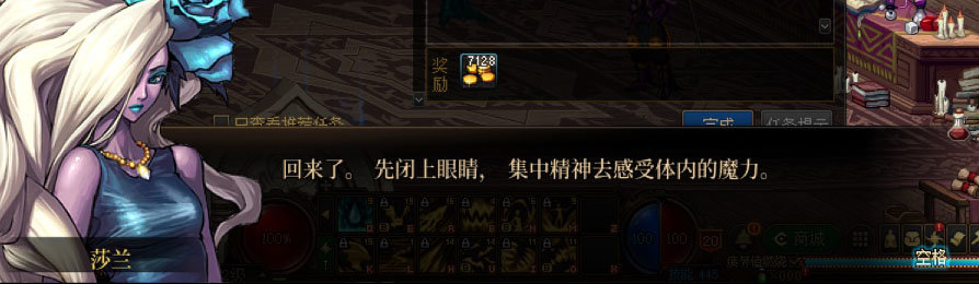 【剧情系列】男法师各职业“一觉任务”剧情对话一览（职业导师再显专业）61