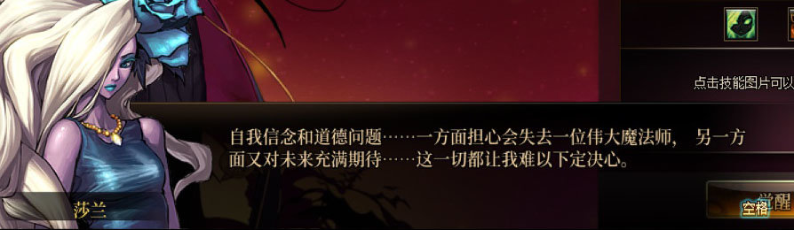 【剧情系列】男法师各职业“一觉任务”剧情对话一览（职业导师再显专业）64