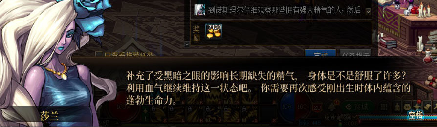 【剧情系列】男法师各职业“一觉任务”剧情对话一览（职业导师再显专业）67