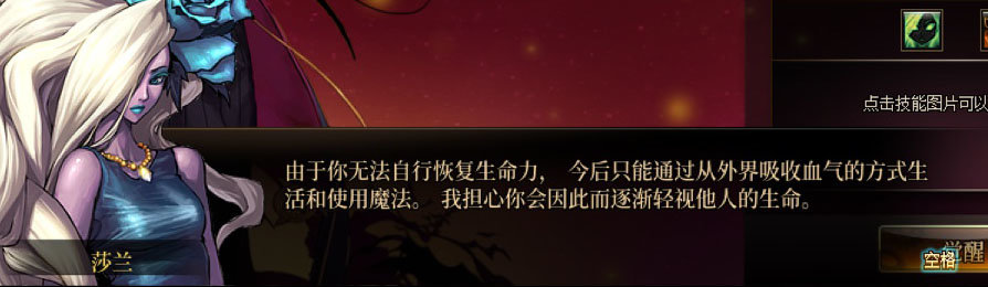 【剧情系列】男法师各职业“一觉任务”剧情对话一览（职业导师再显专业）69