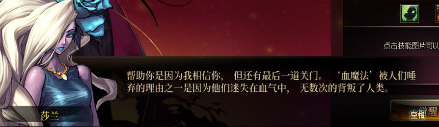 【剧情系列】男法师各职业“一觉任务”剧情对话一览（职业导师再显专业）70