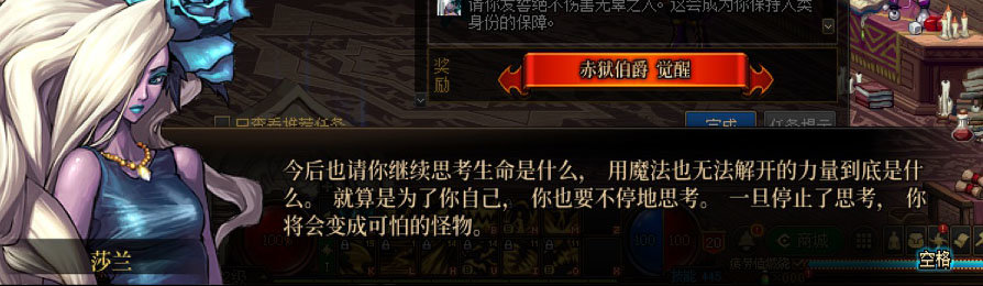 【剧情系列】男法师各职业“一觉任务”剧情对话一览（职业导师再显专业）73