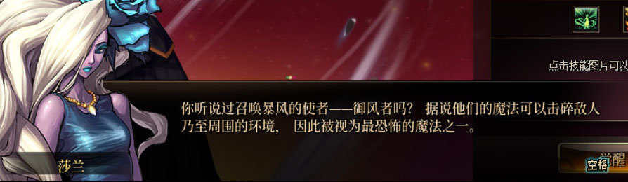 【剧情系列】男法师各职业“一觉任务”剧情对话一览（职业导师再显专业）76