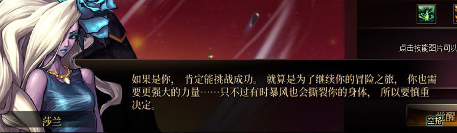 【剧情系列】男法师各职业“一觉任务”剧情对话一览（职业导师再显专业）77