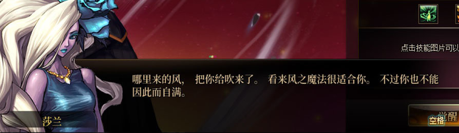 【剧情系列】男法师各职业“一觉任务”剧情对话一览（职业导师再显专业）75