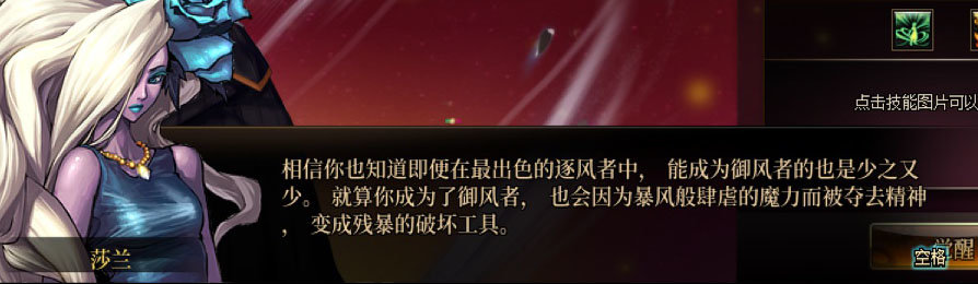 【剧情系列】男法师各职业“一觉任务”剧情对话一览（职业导师再显专业）79