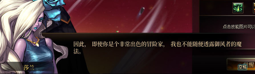【剧情系列】男法师各职业“一觉任务”剧情对话一览（职业导师再显专业）80