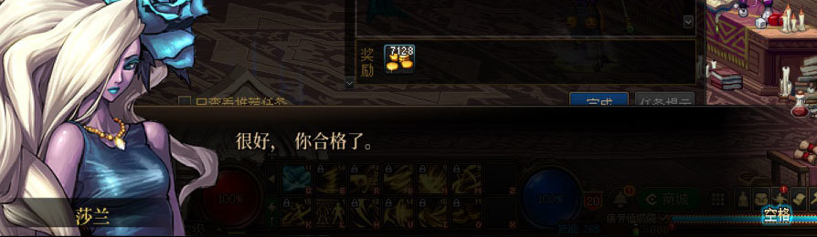 【剧情系列】男法师各职业“一觉任务”剧情对话一览（职业导师再显专业）82