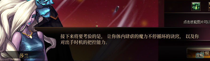 【剧情系列】男法师各职业“一觉任务”剧情对话一览（职业导师再显专业）84