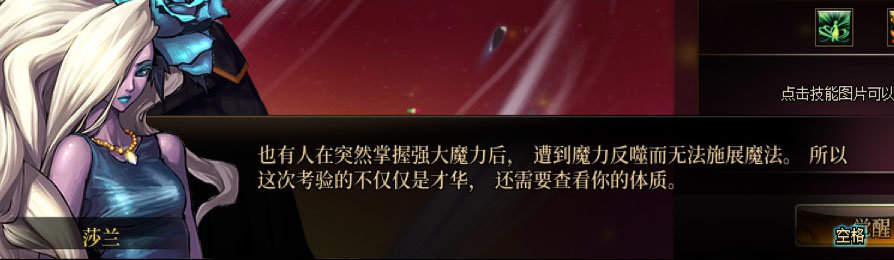 【剧情系列】男法师各职业“一觉任务”剧情对话一览（职业导师再显专业）85