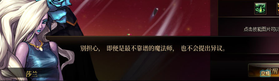 【剧情系列】男法师各职业“一觉任务”剧情对话一览（职业导师再显专业）89