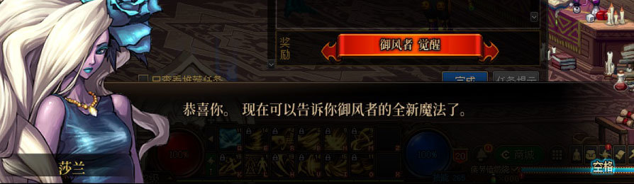 【剧情系列】男法师各职业“一觉任务”剧情对话一览（职业导师再显专业）90