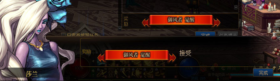 【剧情系列】男法师各职业“一觉任务”剧情对话一览（职业导师再显专业）94