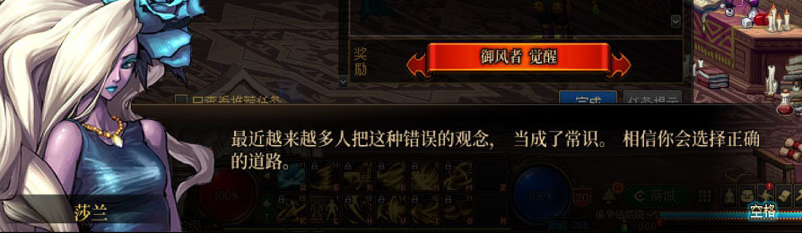 【剧情系列】男法师各职业“一觉任务”剧情对话一览（职业导师再显专业）93