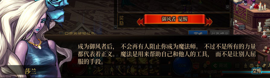 【剧情系列】男法师各职业“一觉任务”剧情对话一览（职业导师再显专业）92