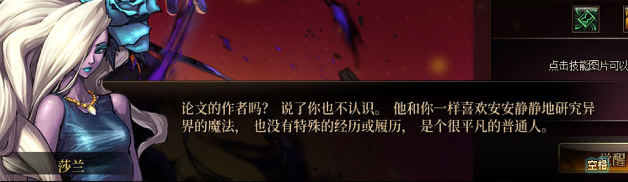 【剧情系列】男法师各职业“一觉任务”剧情对话一览（职业导师再显专业）96
