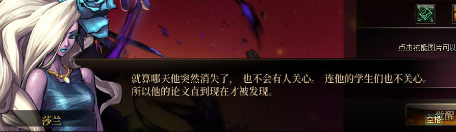 【剧情系列】男法师各职业“一觉任务”剧情对话一览（职业导师再显专业）97