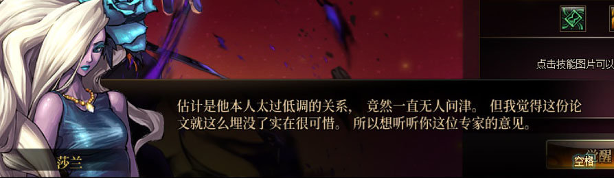 【剧情系列】男法师各职业“一觉任务”剧情对话一览（职业导师再显专业）98