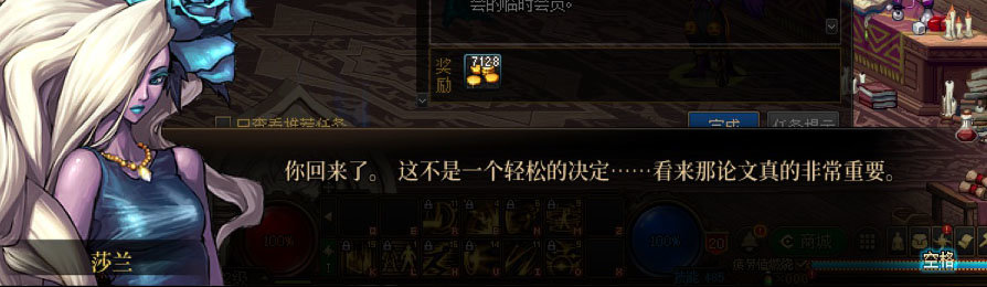 【剧情系列】男法师各职业“一觉任务”剧情对话一览（职业导师再显专业）104