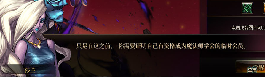 【剧情系列】男法师各职业“一觉任务”剧情对话一览（职业导师再显专业）103