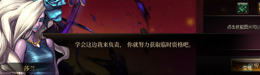 【剧情系列】男法师各职业“一觉任务”剧情对话一览（职业导师再显专业）107