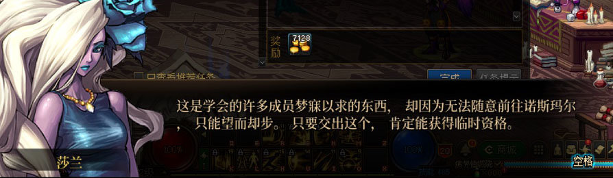 【剧情系列】男法师各职业“一觉任务”剧情对话一览（职业导师再显专业）108