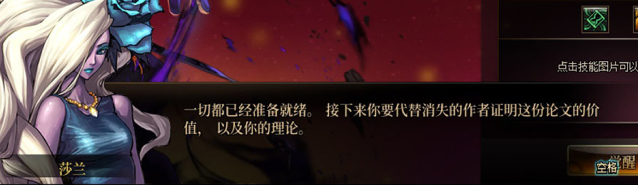 【剧情系列】男法师各职业“一觉任务”剧情对话一览（职业导师再显专业）109