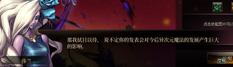 【剧情系列】男法师各职业“一觉任务”剧情对话一览（职业导师再显专业）111