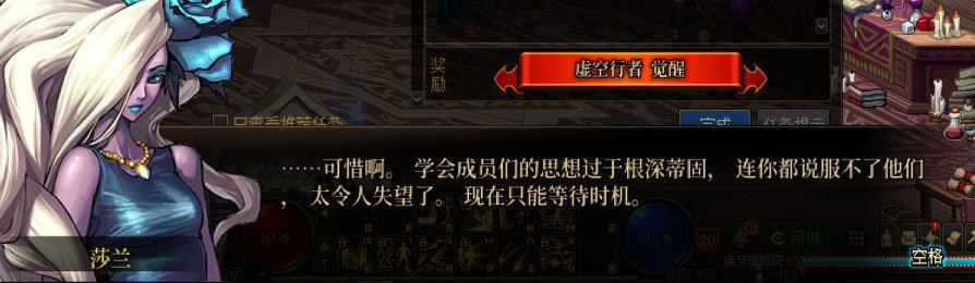 【剧情系列】男法师各职业“一觉任务”剧情对话一览（职业导师再显专业）112