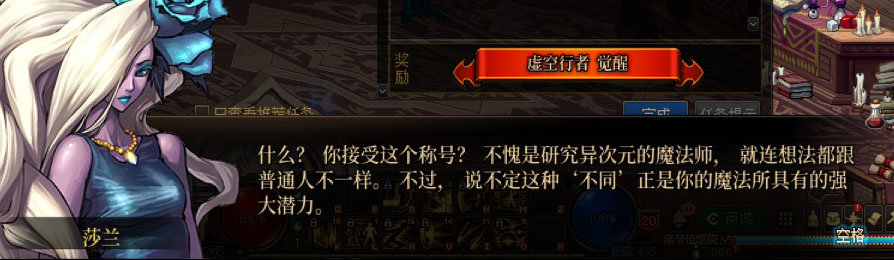 【剧情系列】男法师各职业“一觉任务”剧情对话一览（职业导师再显专业）114