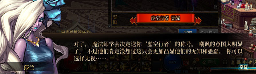 【剧情系列】男法师各职业“一觉任务”剧情对话一览（职业导师再显专业）113