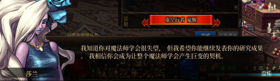 【剧情系列】男法师各职业“一觉任务”剧情对话一览（职业导师再显专业）115