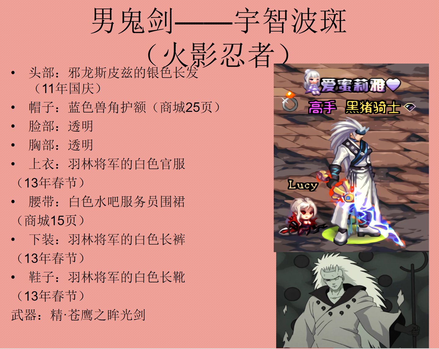 【多图预警】28套男角色暖暖（鬼剑、格斗、枪手、圣职）6