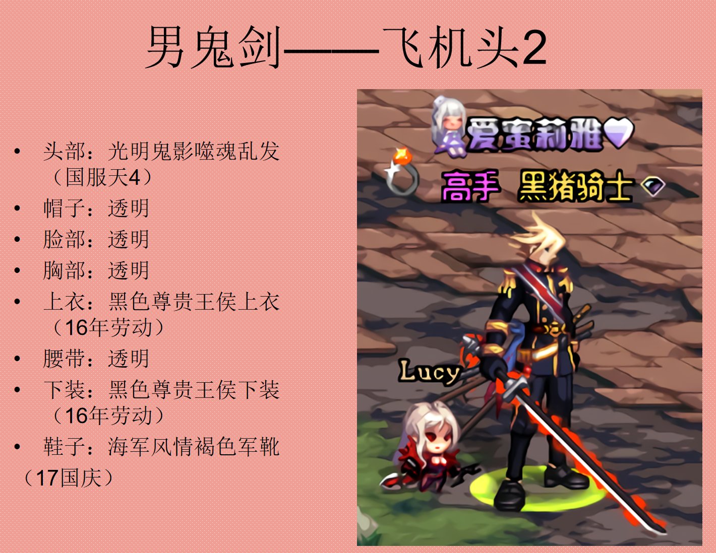 【多图预警】28套男角色暖暖（鬼剑、格斗、枪手、圣职）15