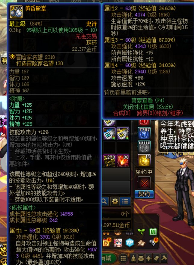 求助，蛋蛋耳环召唤是不是不能带1