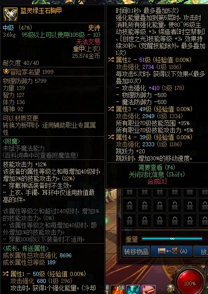 1词条对红眼作用大吗，4词条换出血可以直接换掉暗影流光战袍吗？1