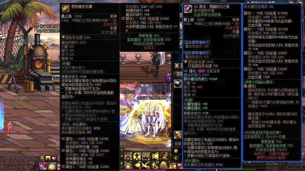 奶用这个手镯 怎么样？转3词条还是4词条1