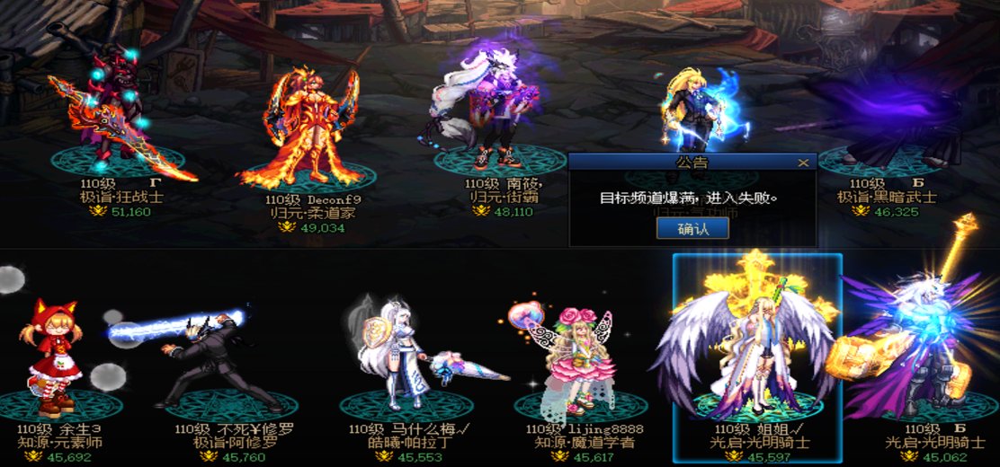 为什么会有频道爆满游戏掉线的NT设定1