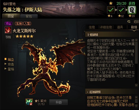 【杂谈：游戏剧情】主线剧情重制，上线编年史，从回廊迈出的新的一步3