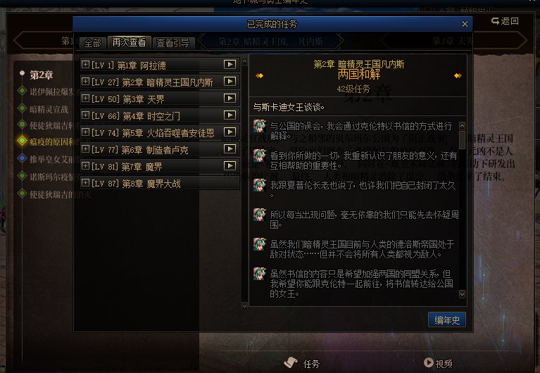 【杂谈：游戏剧情】主线剧情重制，上线编年史，从回廊迈出的新的一步8
