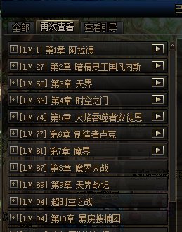 【杂谈：游戏剧情】主线剧情重制，上线编年史，从回廊迈出的新的一步1