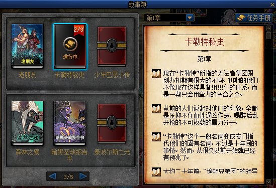 【杂谈：游戏剧情】主线剧情重制，上线编年史，从回廊迈出的新的一步2